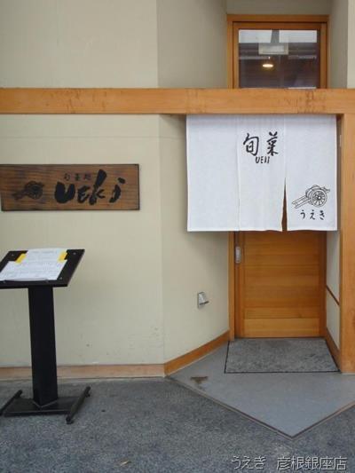 Hikone Station Hotel Exterior photo